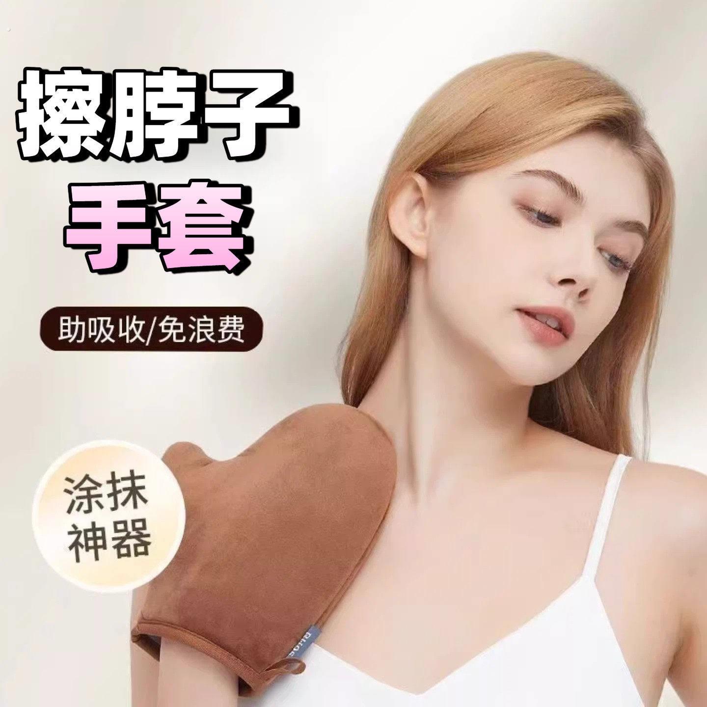 擦脖子手套身体乳美黑柔软不伤高级理按摩擦脸防水防油擦防晒霜6