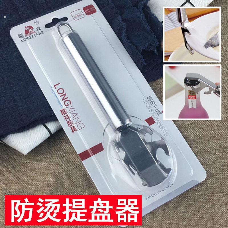 不锈钢取碗夹防烫夹家用厨房工具碗夹盘子夹蒸菜夹取器防滑手夹盘