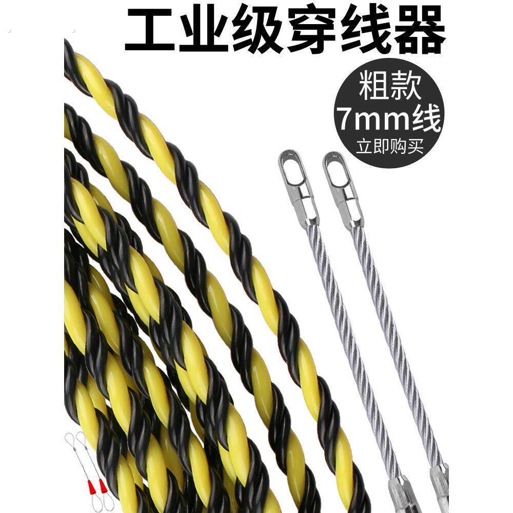 新款电工专用穿线器引线器加粗穿线神器弹簧拉线绳钢丝暗线穿管器