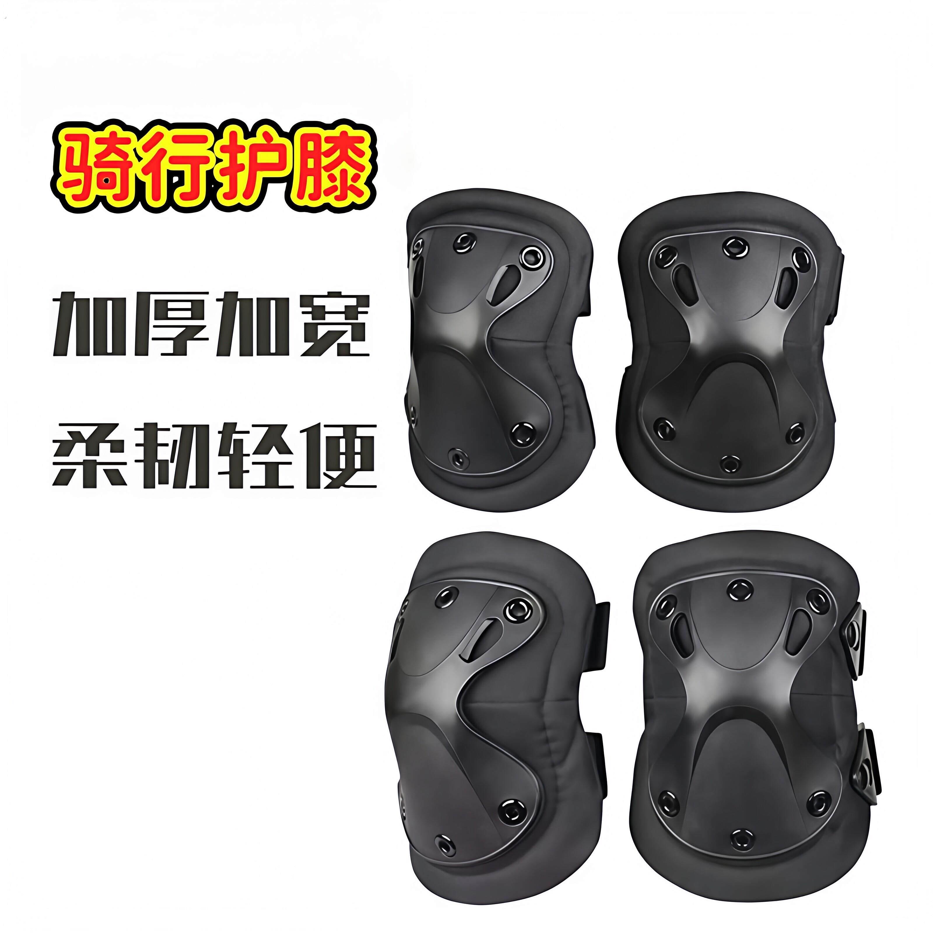 护具护膝护肘套装战术格斗运动训练户外骑行攀岩护膝硬壳战斗护膝