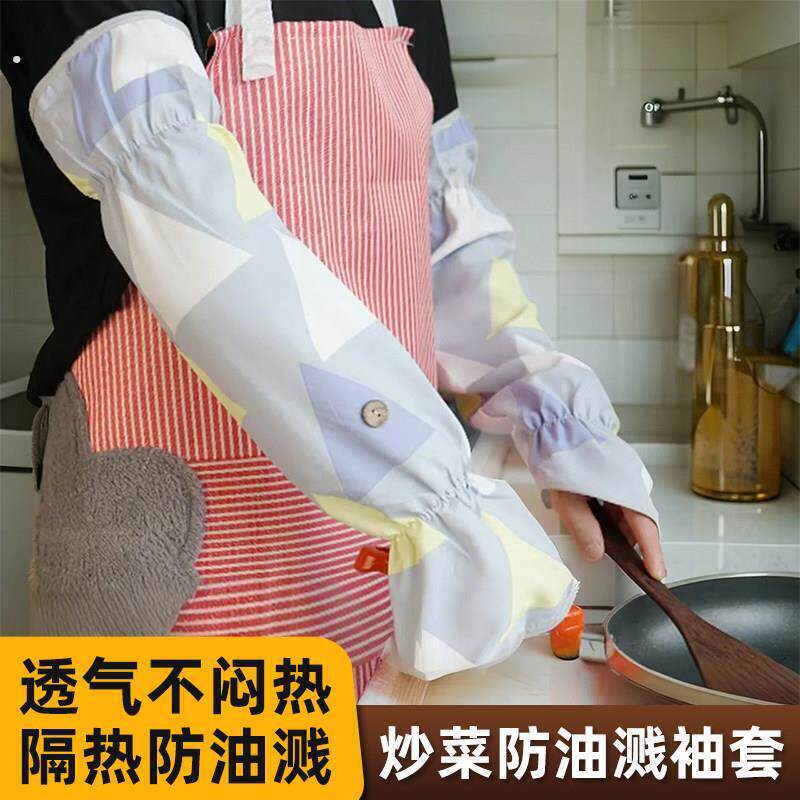 防水防油溅手套厨房炒菜做饭防烫神器女袖套厨房加长护袖隔热护手