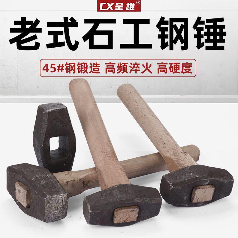 纯手工锻打老式石工锤开山锤方头钢锤子惠安大铁锤实心锤榔头工具图片