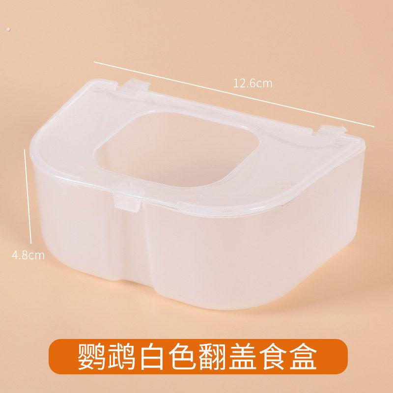 鹦鹉透明食盒食盆八哥虎皮玄风鸽子鸟用防撒防溅内挂食槽翻盖食盒