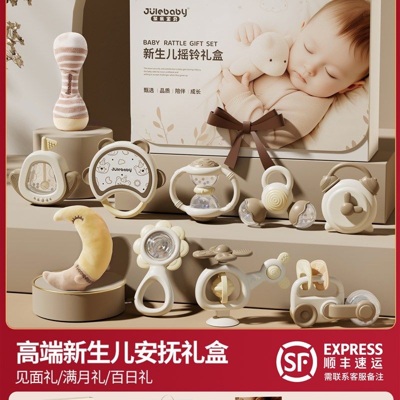 新生的儿见面礼盒套装送s礼高档婴儿玩具0到6个月满月宝宝出生礼