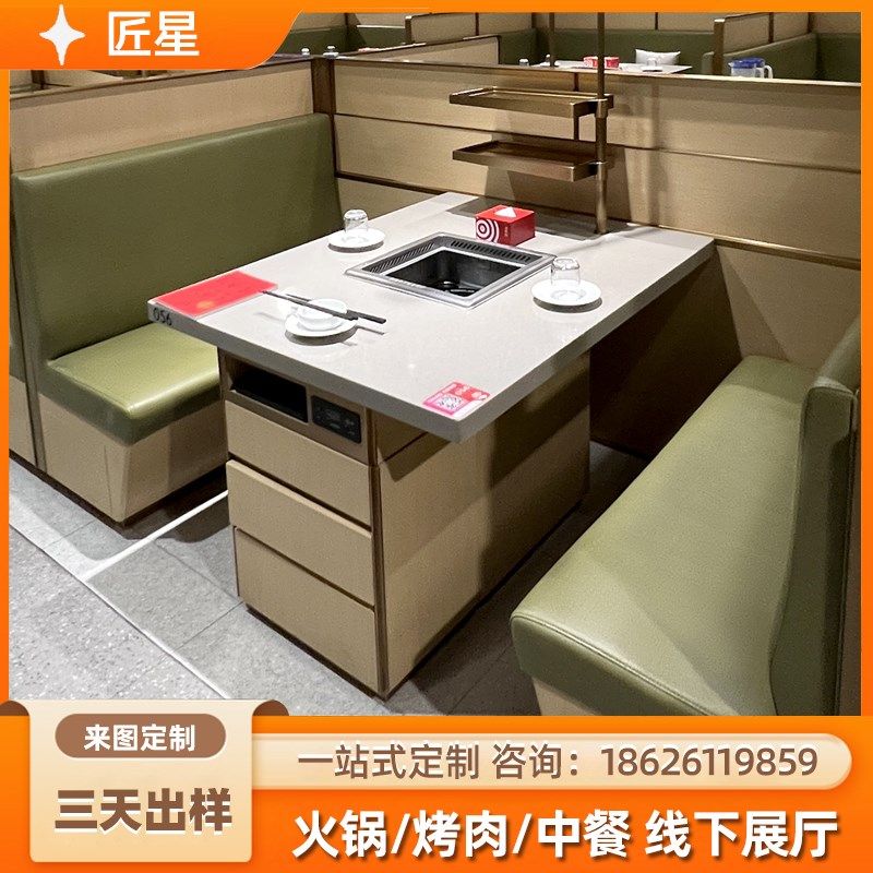 海底捞无b烟大理石火锅桌下排风卡座菜架电磁炉火烤肉店桌子定制