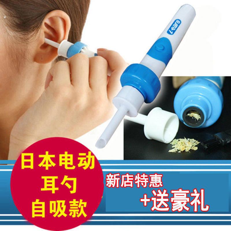 【送豪礼】电动挖耳勺日式掏耳神器掏耳朵神器吸耳屎清洁器吸耳器