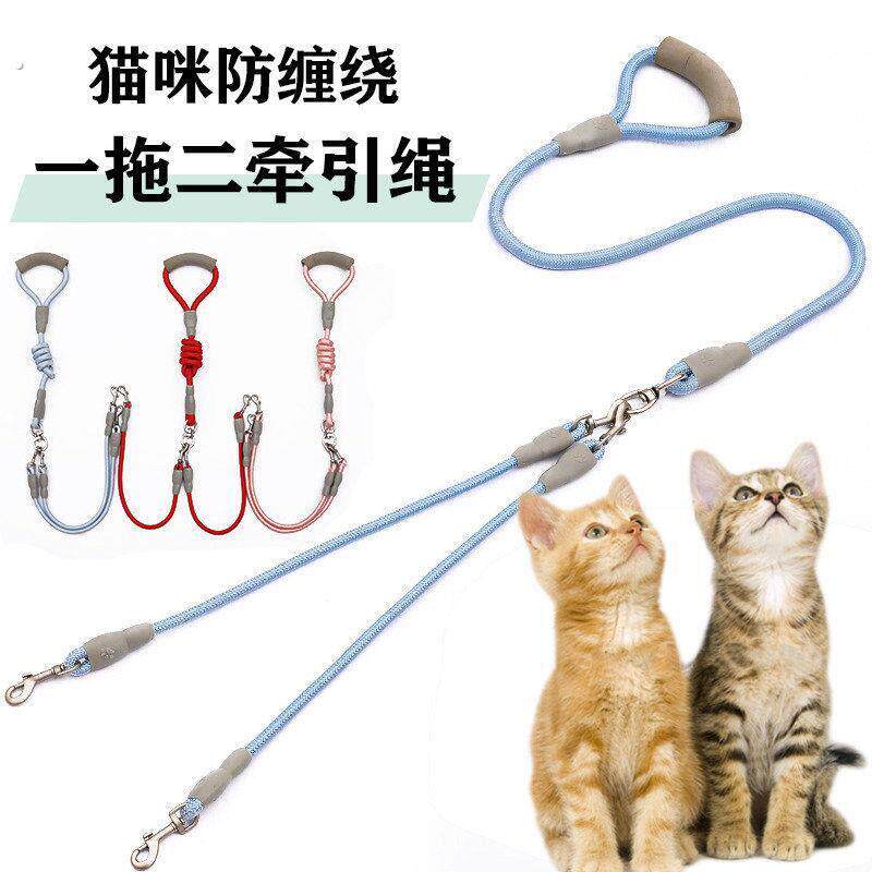 一拖二牵引绳猫咪两只双头绳留溜猫绳狗狗防缠绕绳子双猫炼牵猫绳