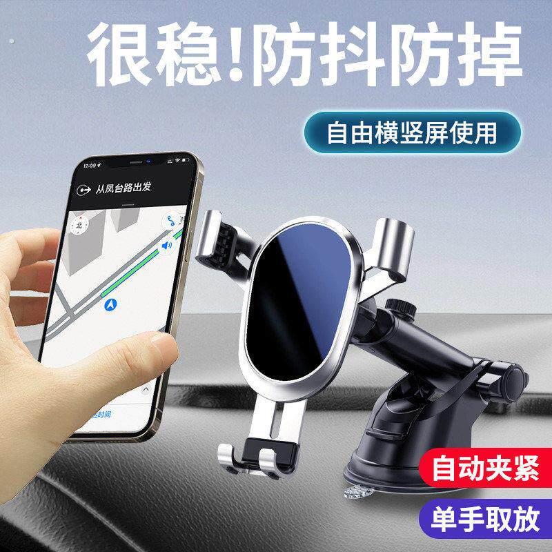 2026新款吸盘式车载手机架卡扣重力支撑自动卡紧汽车导航专用支架