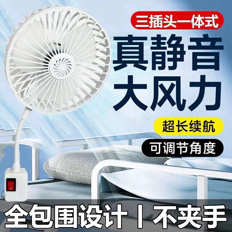 小风扇插电款带插头新升级网罩款香薰静音大风力万向三插一体厨房