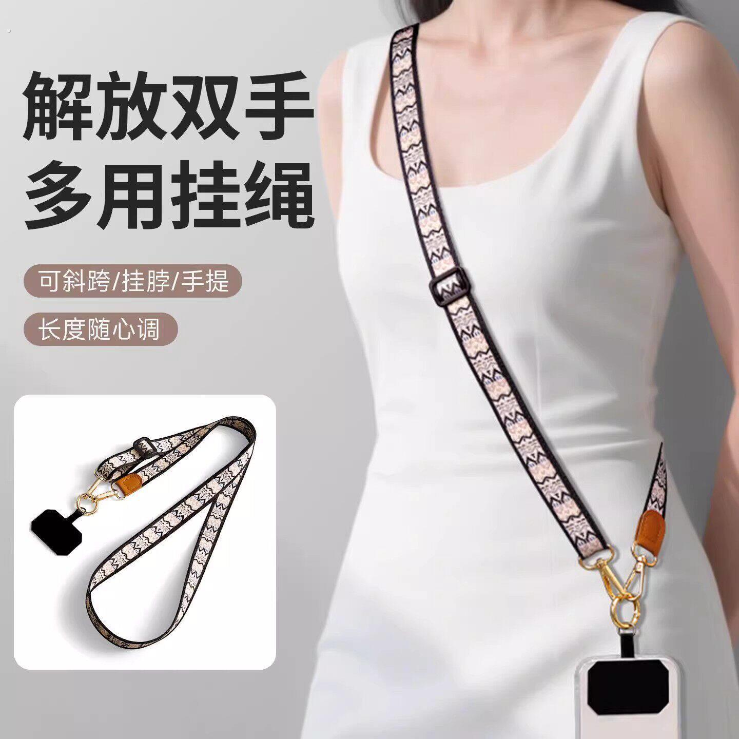 手机挂绳斜挎挂颈链绳超好看女高端防盗可调节手机保护壳挂绳挂炼