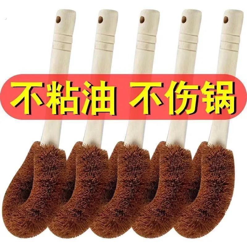天然椰棕洗锅刷子长柄木柄不伤锅不粘油棕毛刷锅擦锅厨房洗锅神器