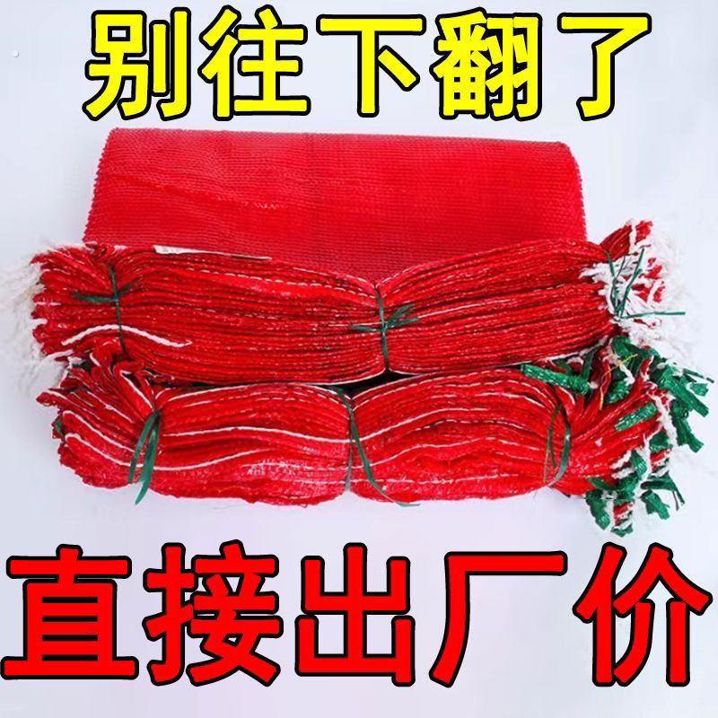 网袋编织袋装玉米土豆洋葱蔬菜家禽加密加厚柚子橙子网兜厂家