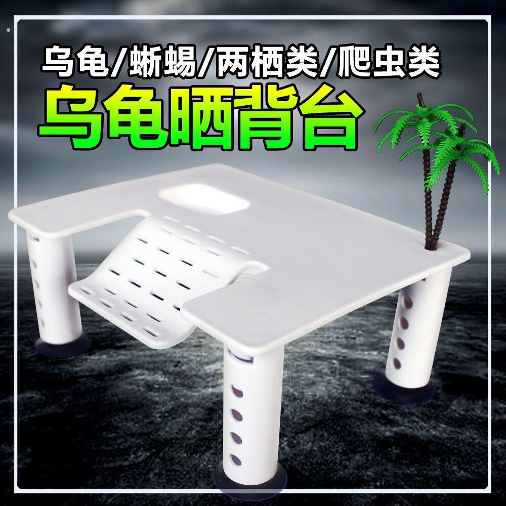 乌龟缸晒台宠物龟晒背台龟岛水龟爬梯爬坡吸盘浮岛乌龟晒台可调节