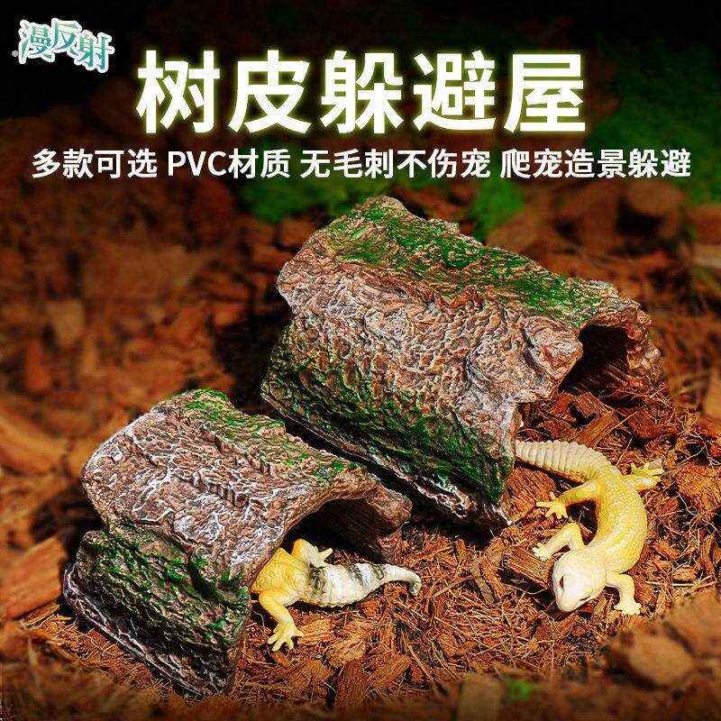 蜘蛛蝎守宫蜥蜴陆龟树洞窝爬宠躲避屋洞穴爬虫饲养盒箱造景树皮洞