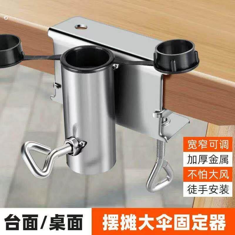 三轮车摆摊大伞固定神器货车遮阳伞插雨伞支架遮阳支撑伞架推车夹
