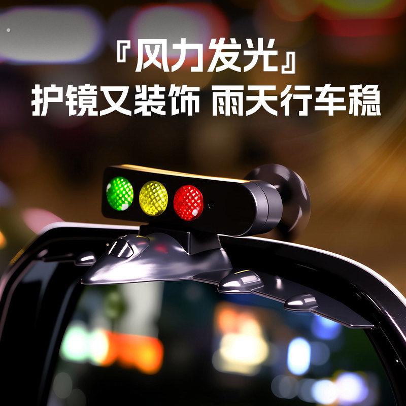 厂家直销创意新款风能发光雨眉旋转红绿灯摆件车上饰品汽车后视镜