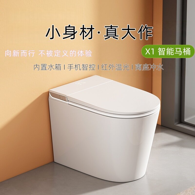 小户型用智能马桶脚踢翻盖无水压