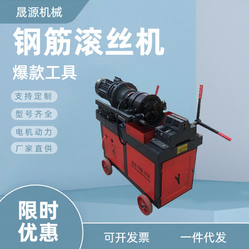 HGS40型钢筋套丝机工程用直螺纹剥肋滚丝机数控加长款电动套丝机
