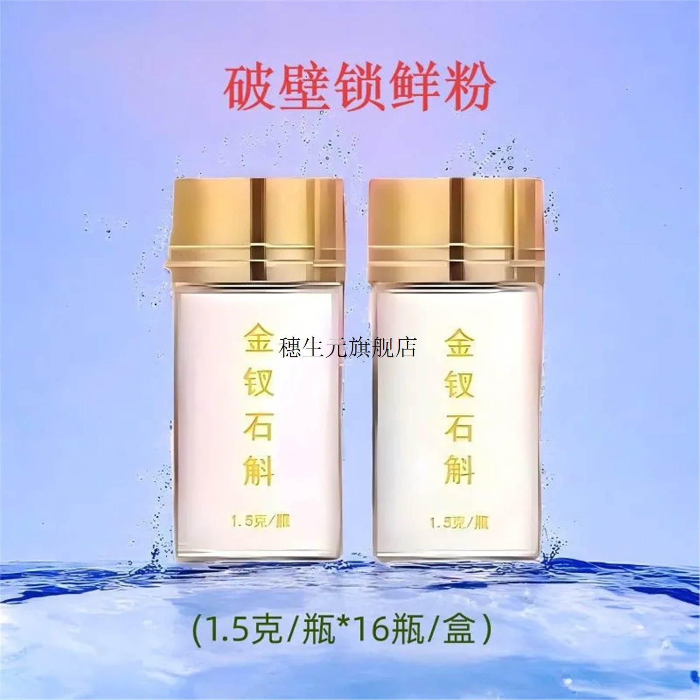 正宗8年赤水金钗石斛冻干