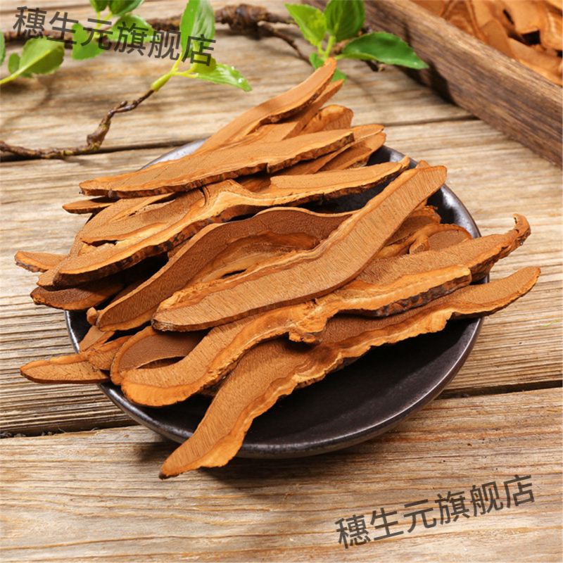 灵芝片野生云南深山不苦带