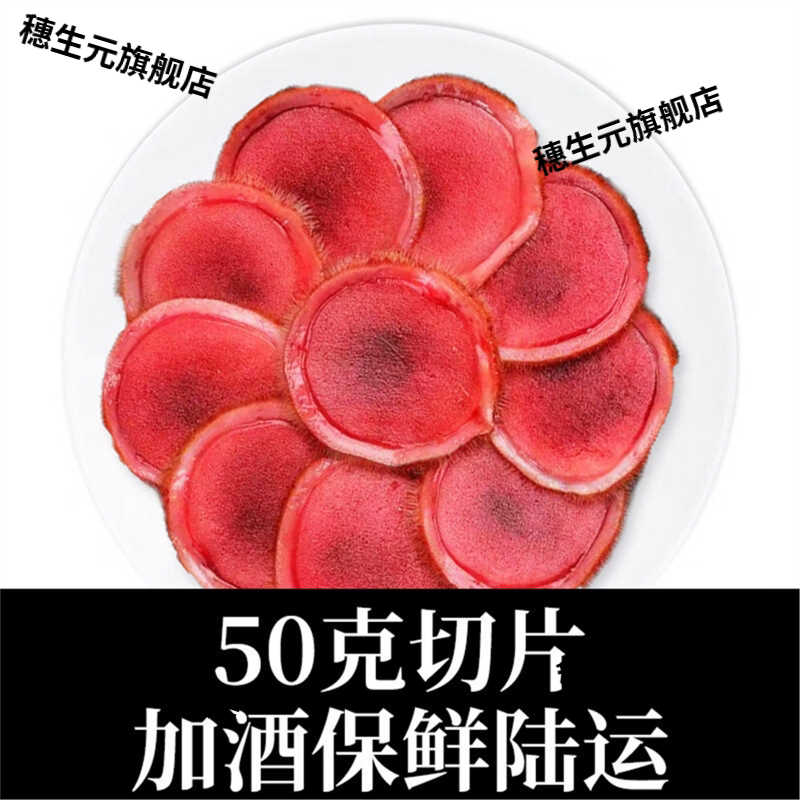 梅花鹿茸中段带血片泡酒专用