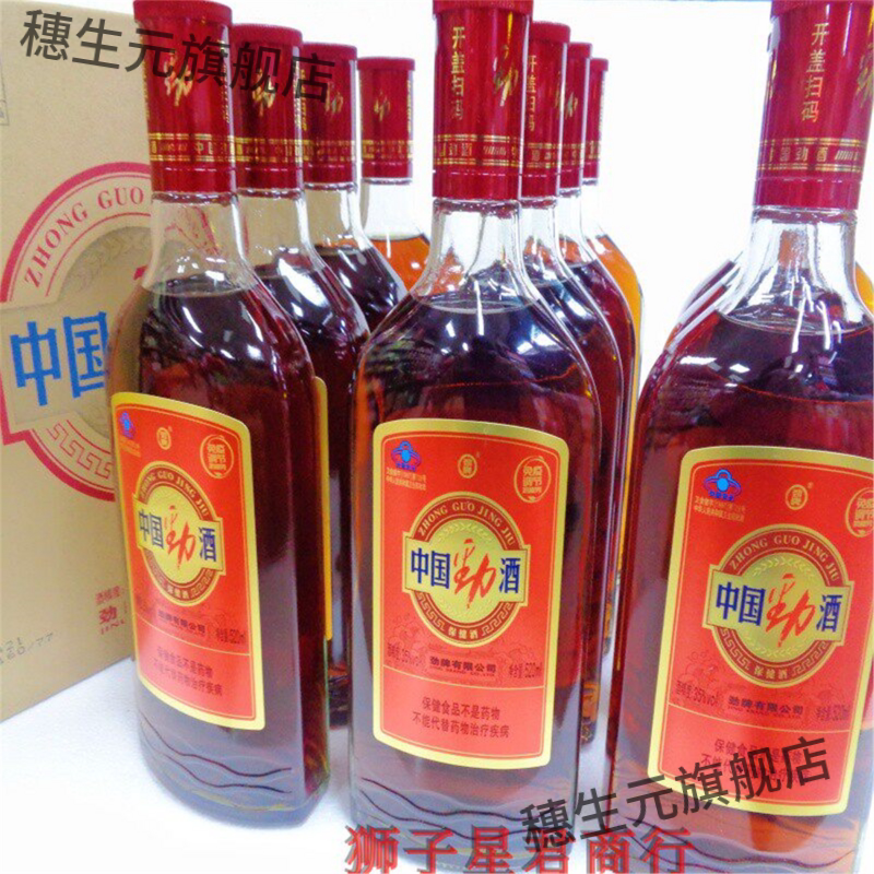 劲牌中国劲酒520ml/瓶35%vol抗疲劳调节免疫力功能养生保健酒