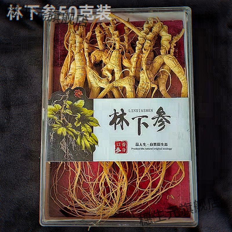 东北长白山林下参整枝礼盒煲汤