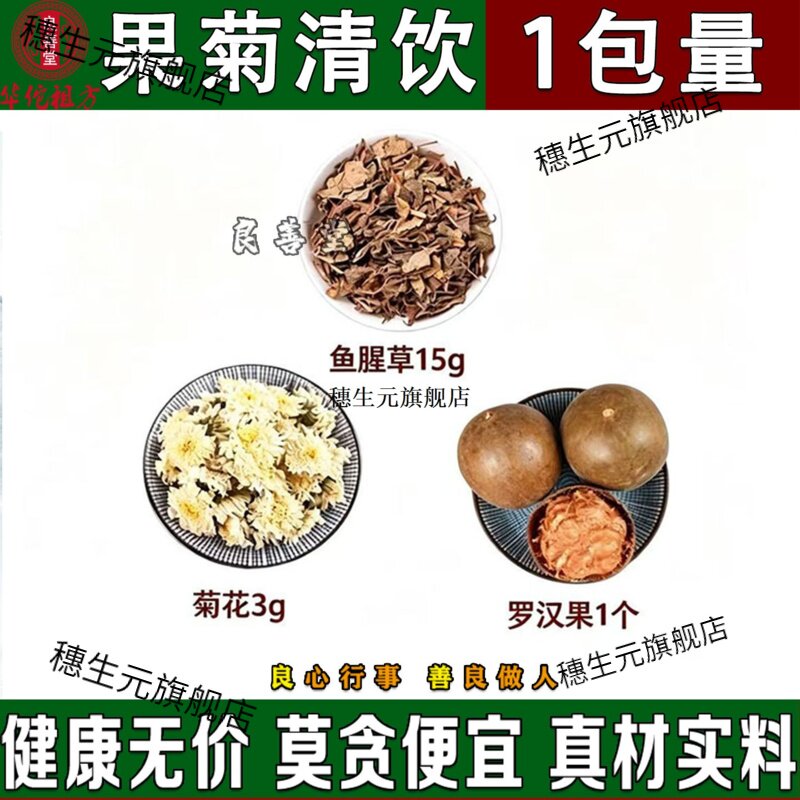 允斌顺时生活果菊清饮精选