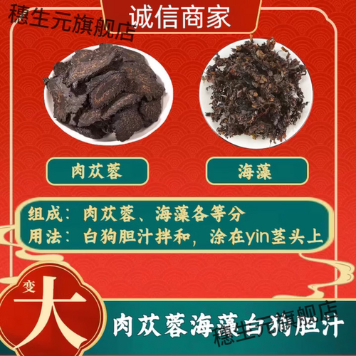 长阴三寸方正宗纯原料粉