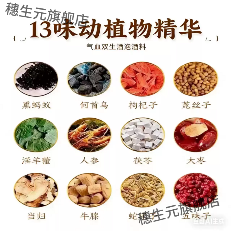 马雷原方云南腾冲气血双生