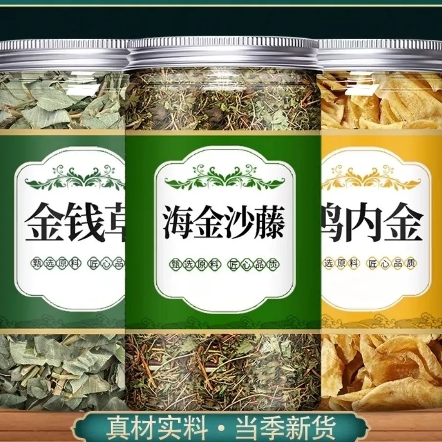 海金沙藤金钱草鸡内金正品泡水