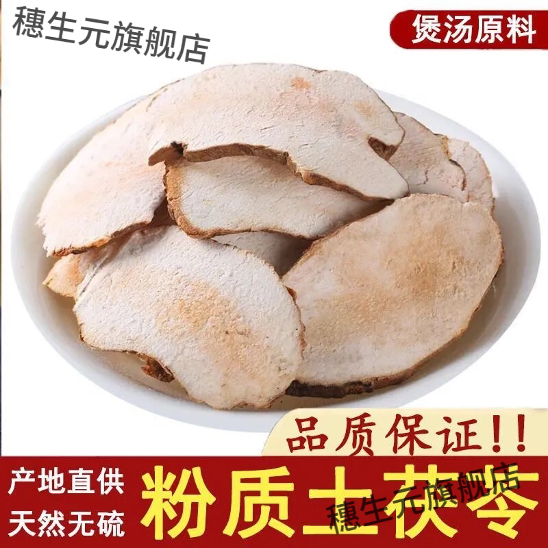 广东野生土茯苓干片煲汤料
