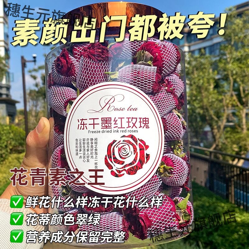 冻干云南墨红玫瑰花冠茶大朵特级