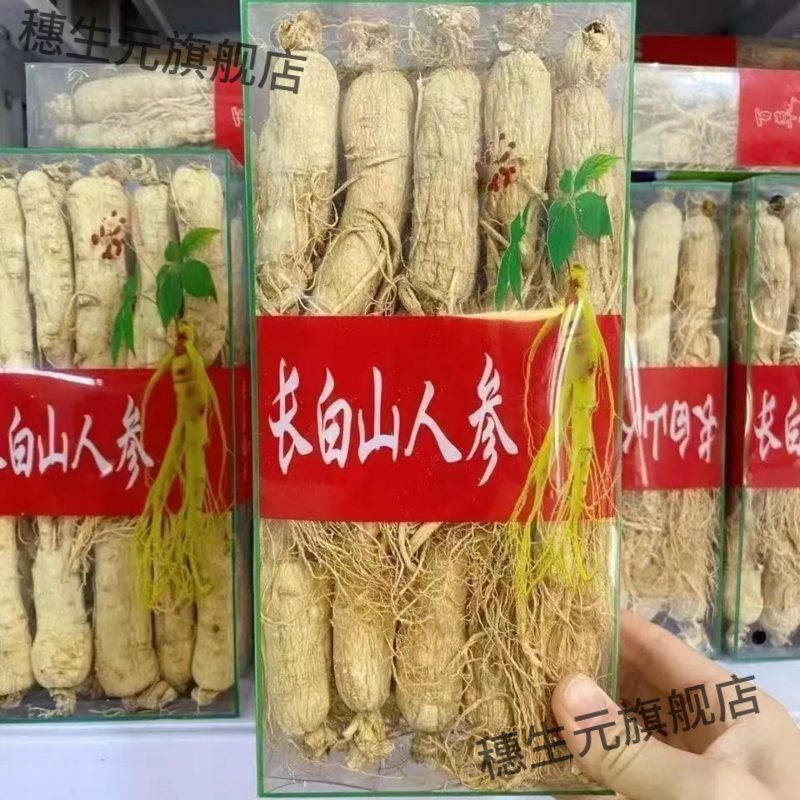 长白山人参整支白参礼盒装