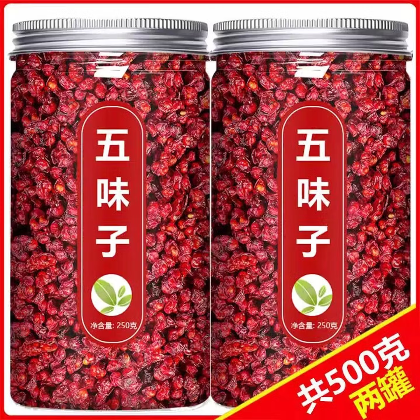 北五味子野生特级颗粒泡茶泡酒