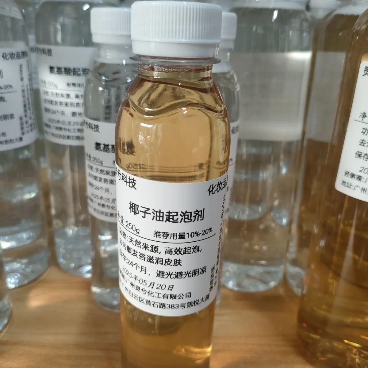 天然氨基酸椰子油起泡剂