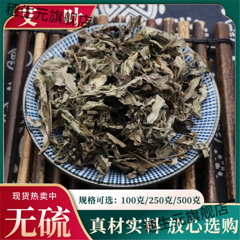 新货艾叶500g克农家干草用