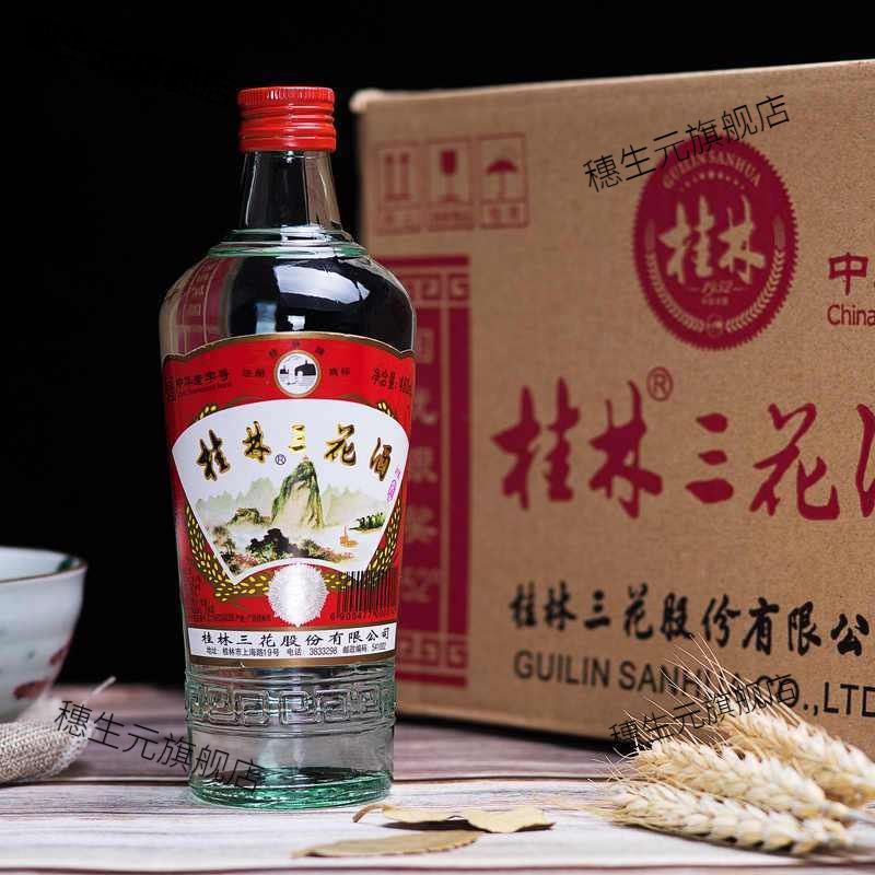 广西桂林三花酒52度白480m
