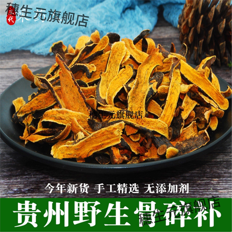 骨碎补材申姜石巴崖毛新鲜