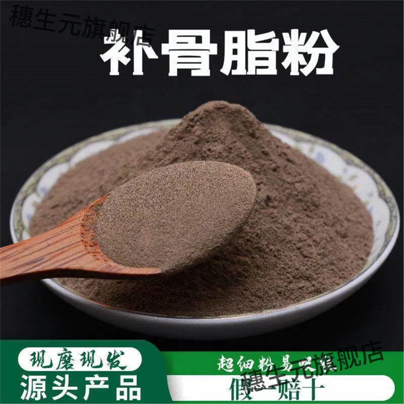 补骨脂粉破壁超细高品质材