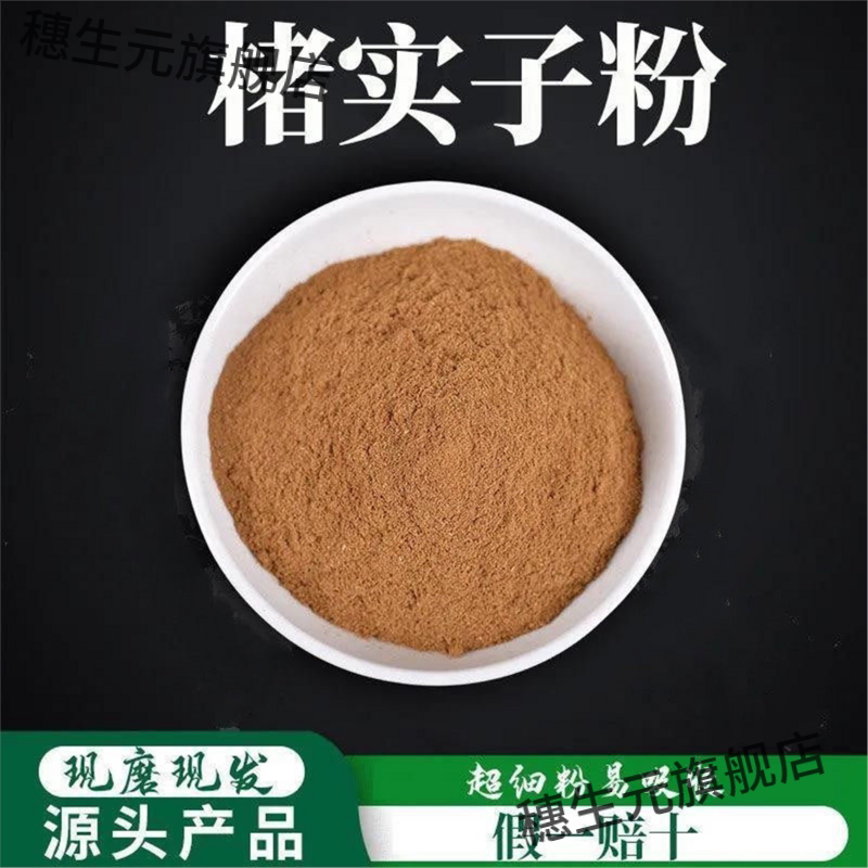 楮实子粉破壁超细高品质材