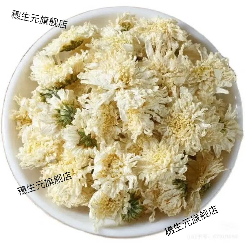 桐乡胎菊王花茶新货特级