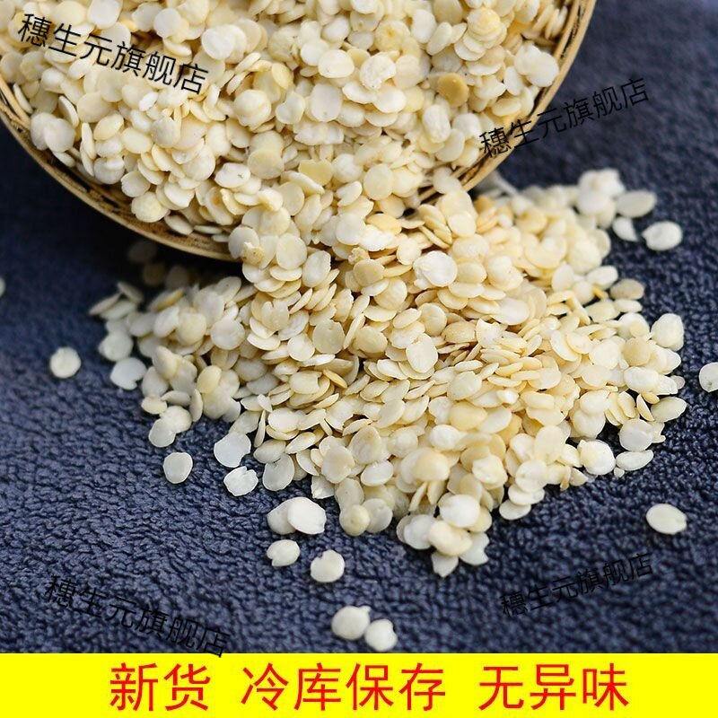 陕西去壳去尖蕤仁肉干货煲汤