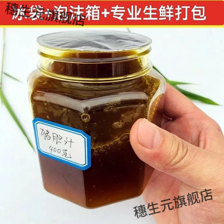 纯正新鲜猪胆汁400克瓶装包邮