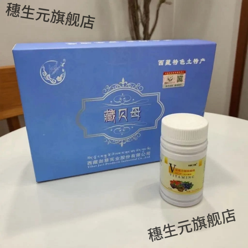 西藏特产特级藏贝母250克盒装