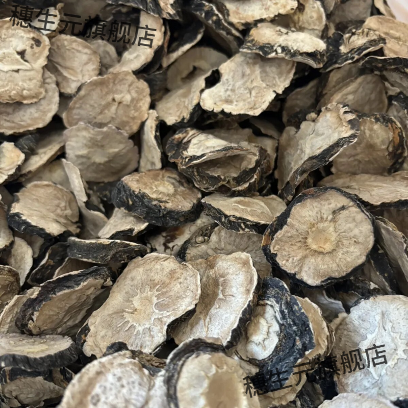 野生丽江玛卡正宗黑玛卡干片云南卡片咖片男性干果泡茶泡酒
