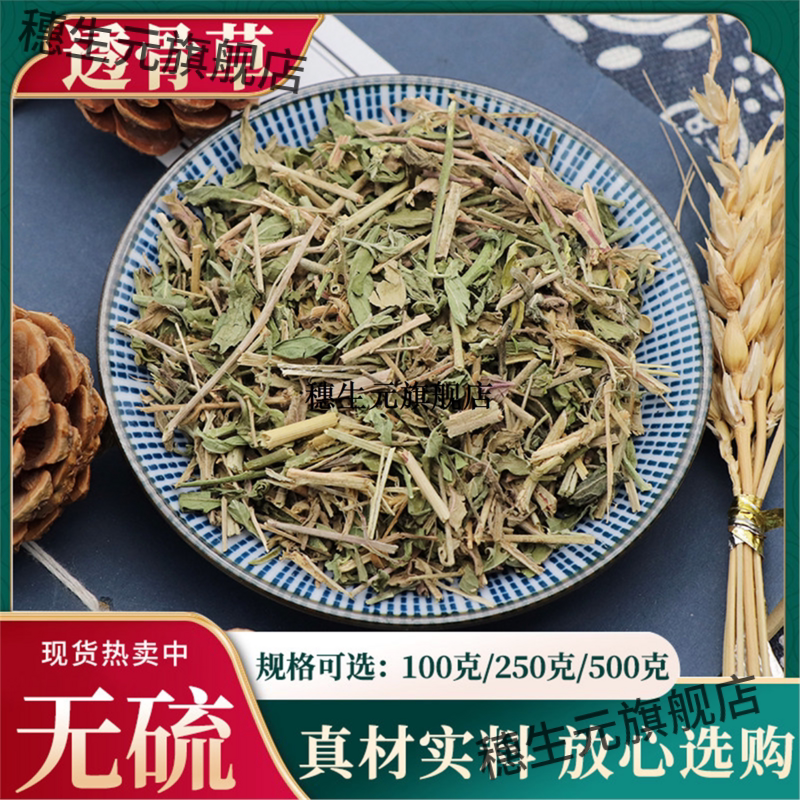 透骨草500g克消连钱泡脚铜