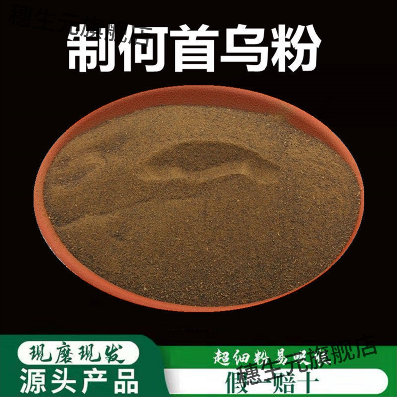 制何首乌粉破壁超细高品质