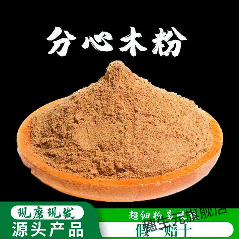 分心木粉破壁超细高品质材