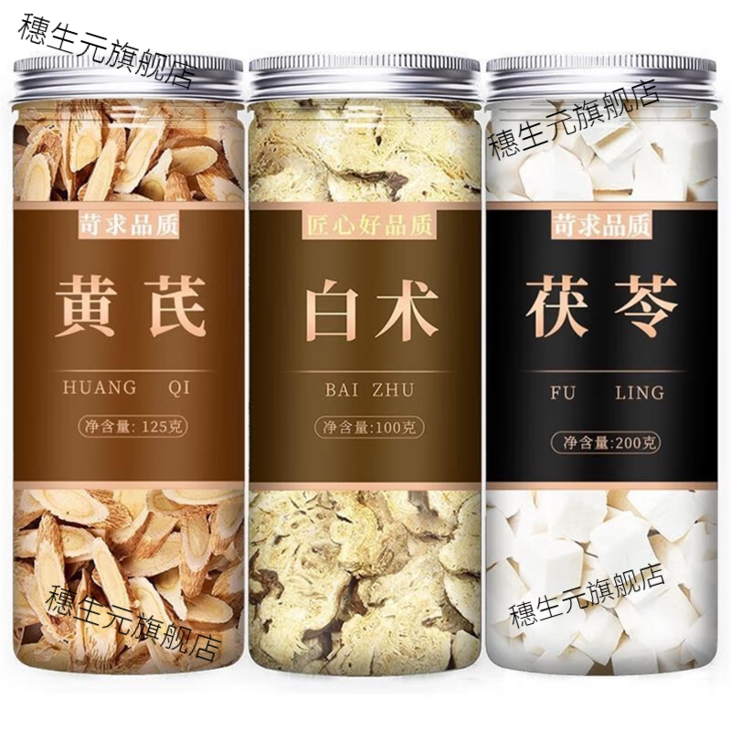 无硫正宗药食同源北芪片罐装